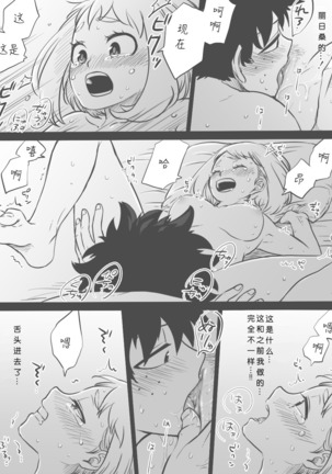 ] De cha ERO manga （Chinese） Page #14