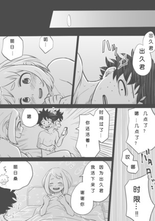 ] De cha ERO manga （Chinese） Page #24