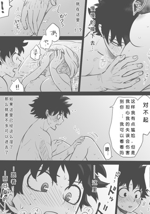] De cha ERO manga （Chinese） Page #13