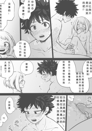 ] De cha ERO manga （Chinese） Page #16