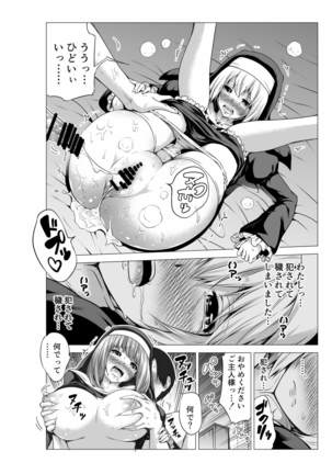 Isekai Harem Paradise Bangai Hen ~Kinyoku no Sister no Kuni~ Page #35
