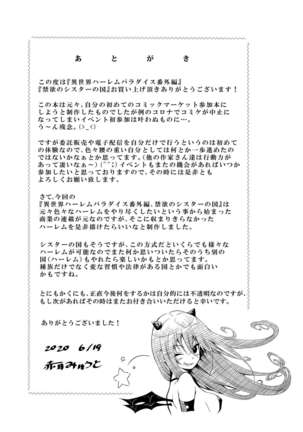 Isekai Harem Paradise Bangai Hen ~Kinyoku no Sister no Kuni~ Page #54