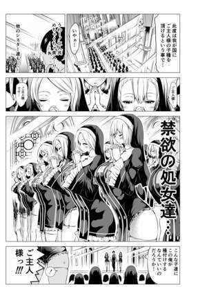 Isekai Harem Paradise Bangai Hen ~Kinyoku no Sister no Kuni~ Page #6