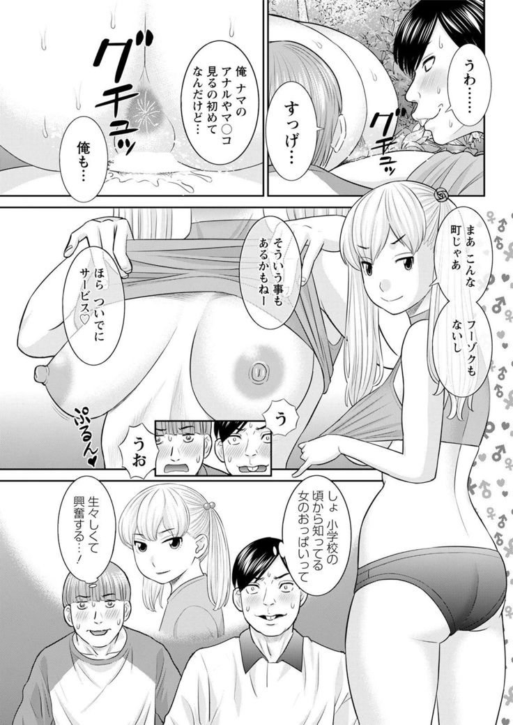 H na machi no kumadani san Ch. 1-4