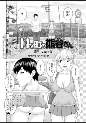 H na machi no kumadani san Ch. 1-4 Page #23