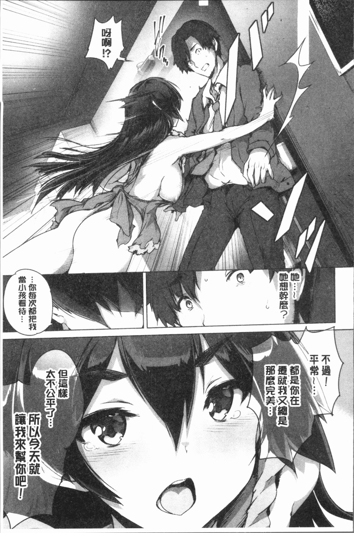 Subete o Anata ni - Saving All My Love for You