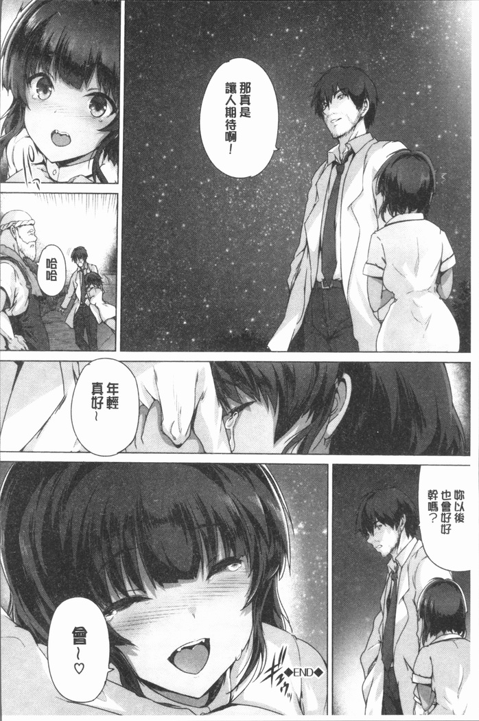 Subete o Anata ni - Saving All My Love for You