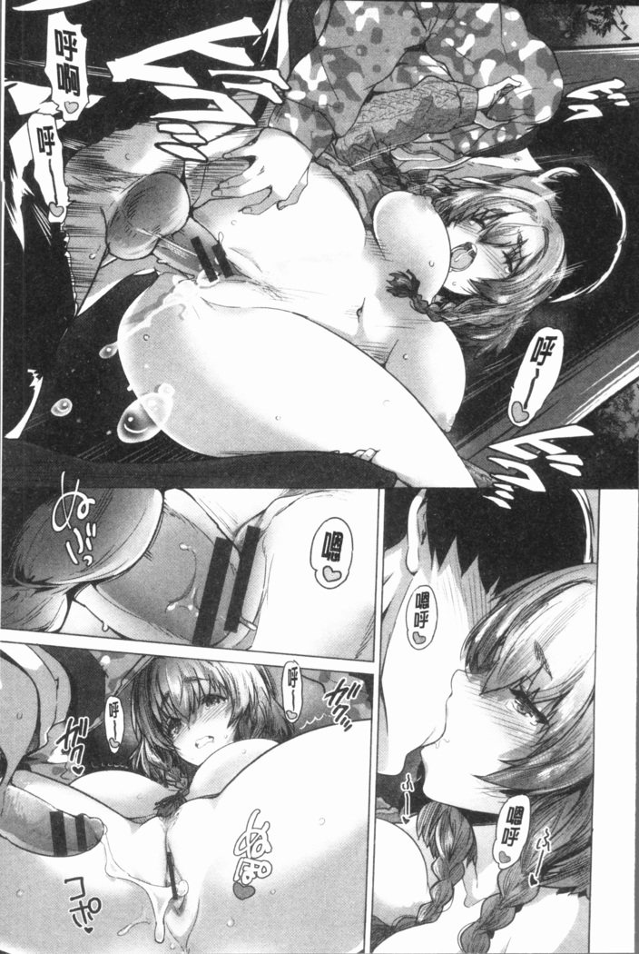 Subete o Anata ni - Saving All My Love for You