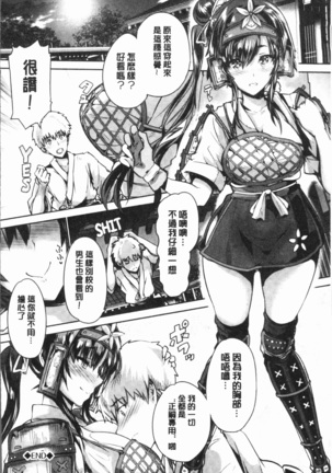 Subete o Anata ni - Saving All My Love for You Page #28