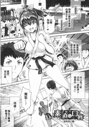 Subete o Anata ni - Saving All My Love for You Page #29
