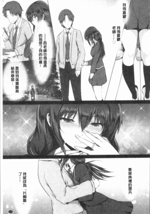 Subete o Anata ni - Saving All My Love for You Page #173