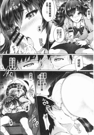 Subete o Anata ni - Saving All My Love for You Page #62