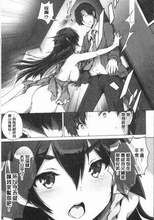 Subete o Anata ni - Saving All My Love for You Page #125
