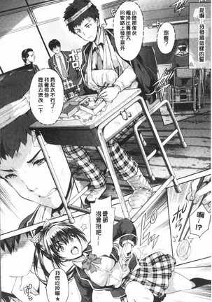Subete o Anata ni - Saving All My Love for You Page #30