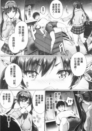 Subete o Anata ni - Saving All My Love for You Page #57