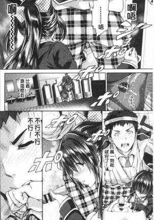 Subete o Anata ni - Saving All My Love for You Page #34