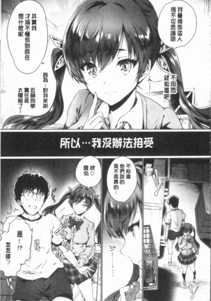 Subete o Anata ni - Saving All My Love for You Page #55