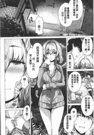 Subete o Anata ni - Saving All My Love for You Page #84