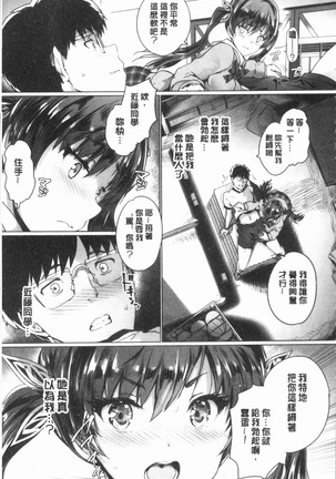 Subete o Anata ni - Saving All My Love for You Page #59