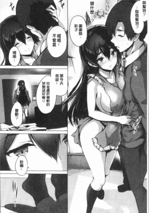 Subete o Anata ni - Saving All My Love for You Page #126