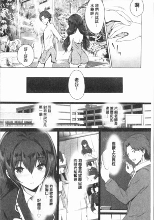 Subete o Anata ni - Saving All My Love for You Page #172