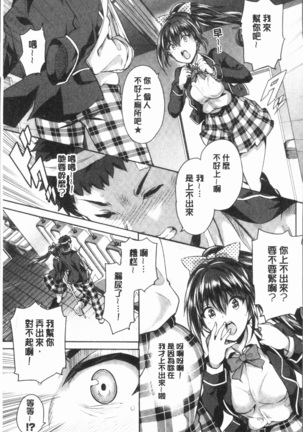 Subete o Anata ni - Saving All My Love for You Page #33