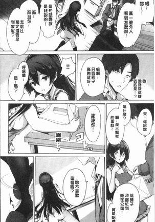 Subete o Anata ni - Saving All My Love for You Page #124