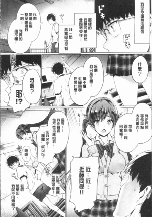 Subete o Anata ni - Saving All My Love for You Page #54