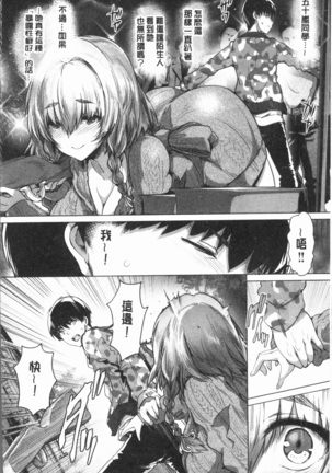 Subete o Anata ni - Saving All My Love for You Page #82