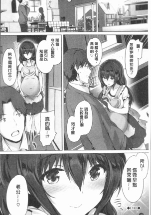Subete o Anata ni - Saving All My Love for You Page #194