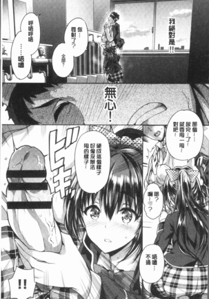 Subete o Anata ni - Saving All My Love for You Page #35