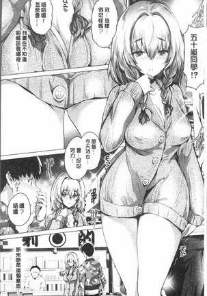 Subete o Anata ni - Saving All My Love for You Page #80