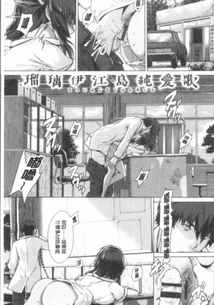 Subete o Anata ni - Saving All My Love for You Page #147