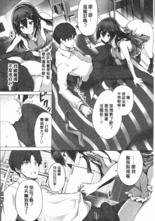 Subete o Anata ni - Saving All My Love for You Page #128