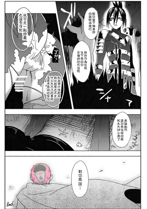Mobukare Honsoku Page #17