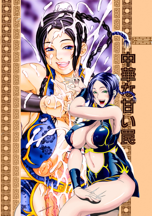 owari hari Osamu-jo - castillo de agujas Page #22