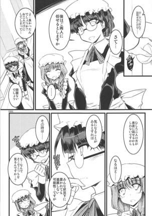 とにかくいろいろ混ざってます。 -EL-FRAGMENT総集編2- - Page 54