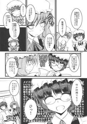 とにかくいろいろ混ざってます。 -EL-FRAGMENT総集編2- - Page 55