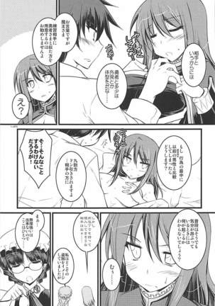 とにかくいろいろ混ざってます。 -EL-FRAGMENT総集編2- Page #48