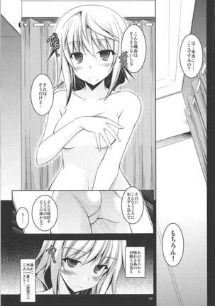 とにかくいろいろ混ざってます。 -EL-FRAGMENT総集編2- - Page 30