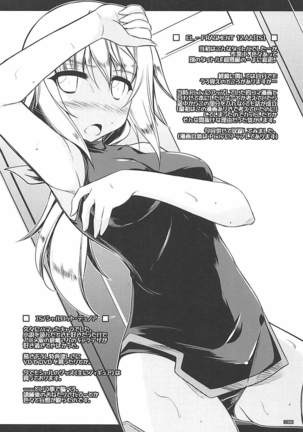 とにかくいろいろ混ざってます。 -EL-FRAGMENT総集編2- Page #29