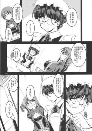 とにかくいろいろ混ざってます。 -EL-FRAGMENT総集編2- - Page 46