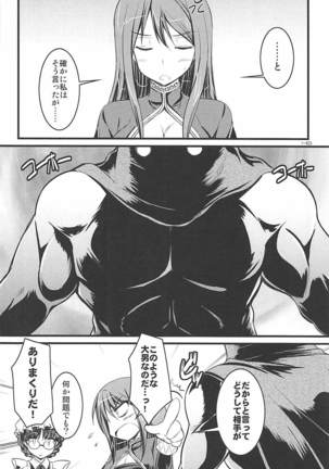 とにかくいろいろ混ざってます。 -EL-FRAGMENT総集編2- - Page 47