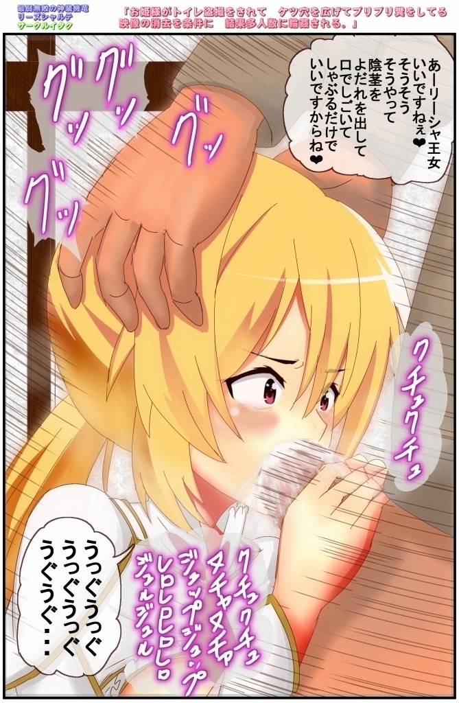 Ohimesama ga Toilet Tousatsu o sarete Ketsu Ana o Hirogete Buriburi Kuso o shiteru Eizou no Shoukyo o Jouken ni Kekka Taninzuu ni 〇 Kan sareru.