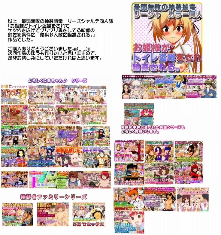 Ohimesama ga Toilet Tousatsu o sarete Ketsu Ana o Hirogete Buriburi Kuso o shiteru Eizou no Shoukyo o Jouken ni Kekka Taninzuu ni 〇 Kan sareru.