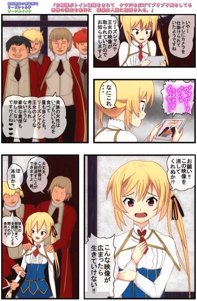 Ohimesama ga Toilet Tousatsu o sarete Ketsu Ana o Hirogete Buriburi Kuso o shiteru Eizou no Shoukyo o Jouken ni Kekka Taninzuu ni 〇 Kan sareru.