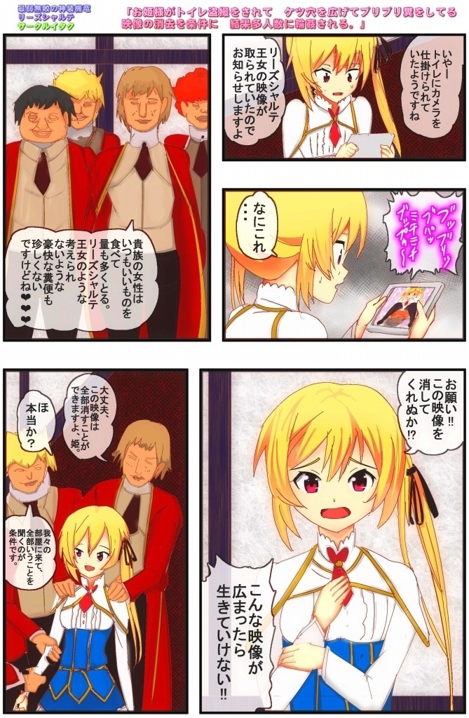 Ohimesama ga Toilet Tousatsu o sarete Ketsu Ana o Hirogete Buriburi Kuso o shiteru Eizou no Shoukyo o Jouken ni Kekka Taninzuu ni 〇 Kan sareru.