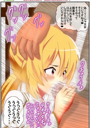 Ohimesama ga Toilet Tousatsu o sarete Ketsu Ana o Hirogete Buriburi Kuso o shiteru Eizou no Shoukyo o Jouken ni Kekka Taninzuu ni 〇 Kan sareru. - Page 14