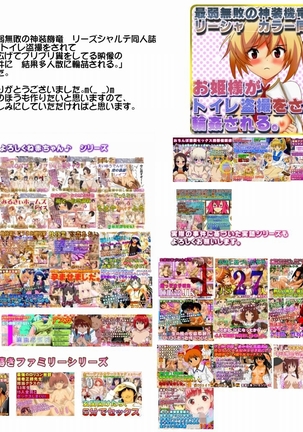 Ohimesama ga Toilet Tousatsu o sarete Ketsu Ana o Hirogete Buriburi Kuso o shiteru Eizou no Shoukyo o Jouken ni Kekka Taninzuu ni 〇 Kan sareru. - Page 67
