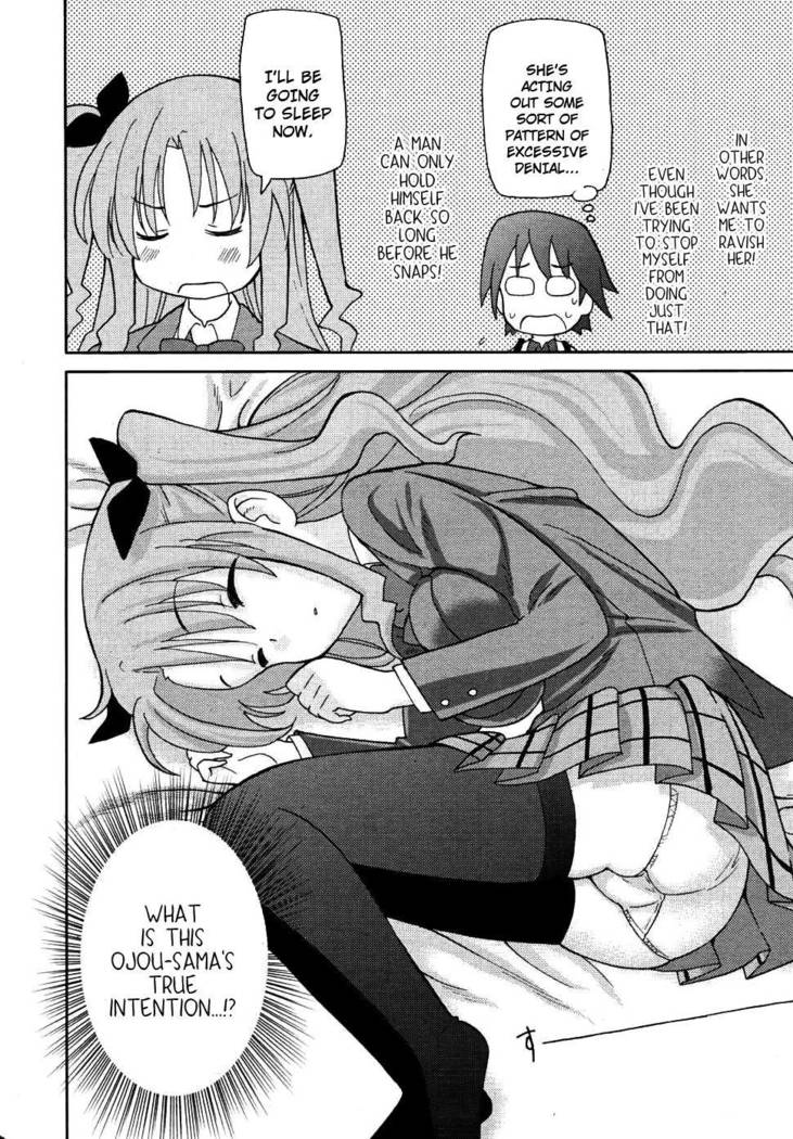 Please Do Not Ravish Me When I Fall Asleep
